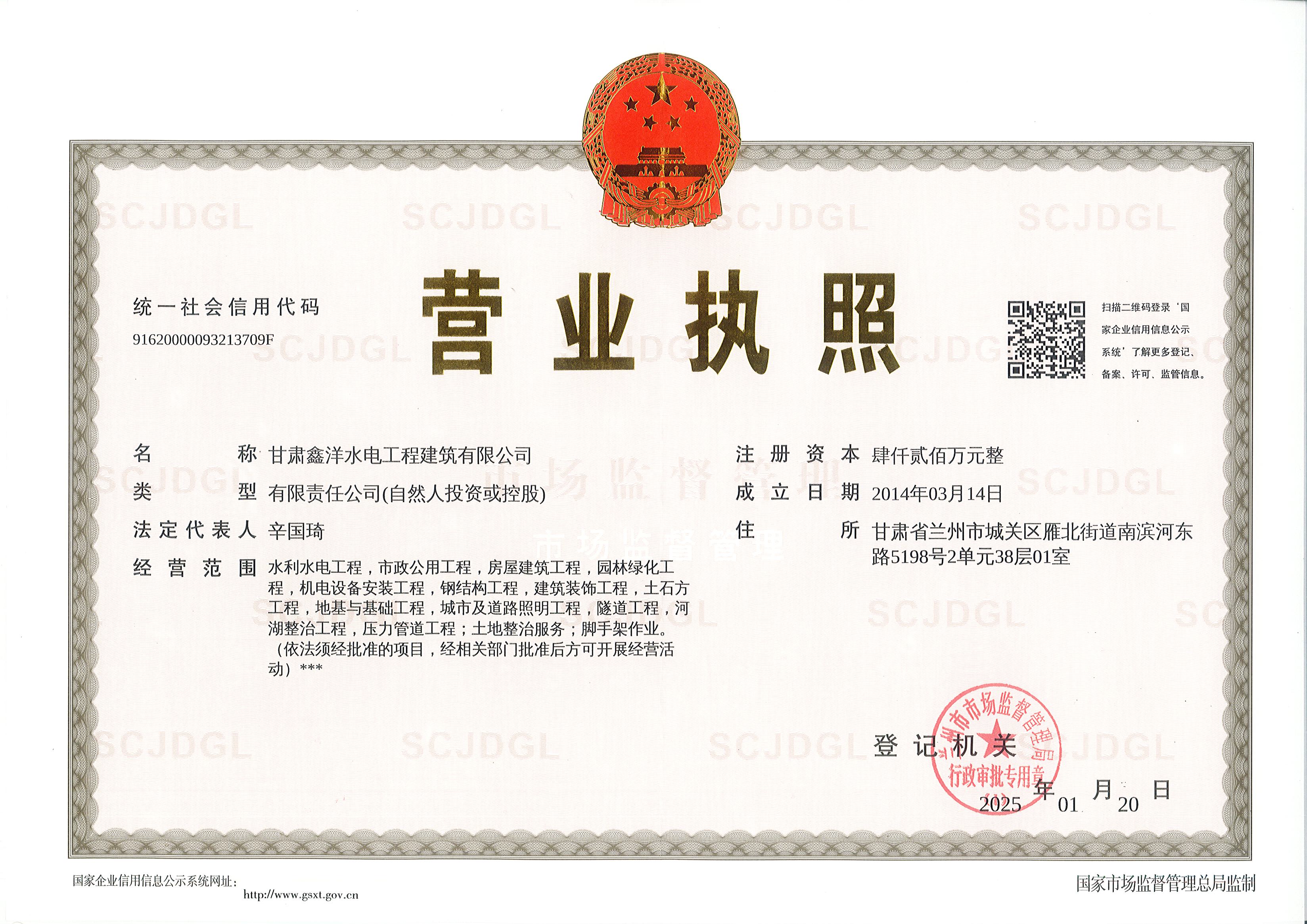 2025营业执照正本.jpg